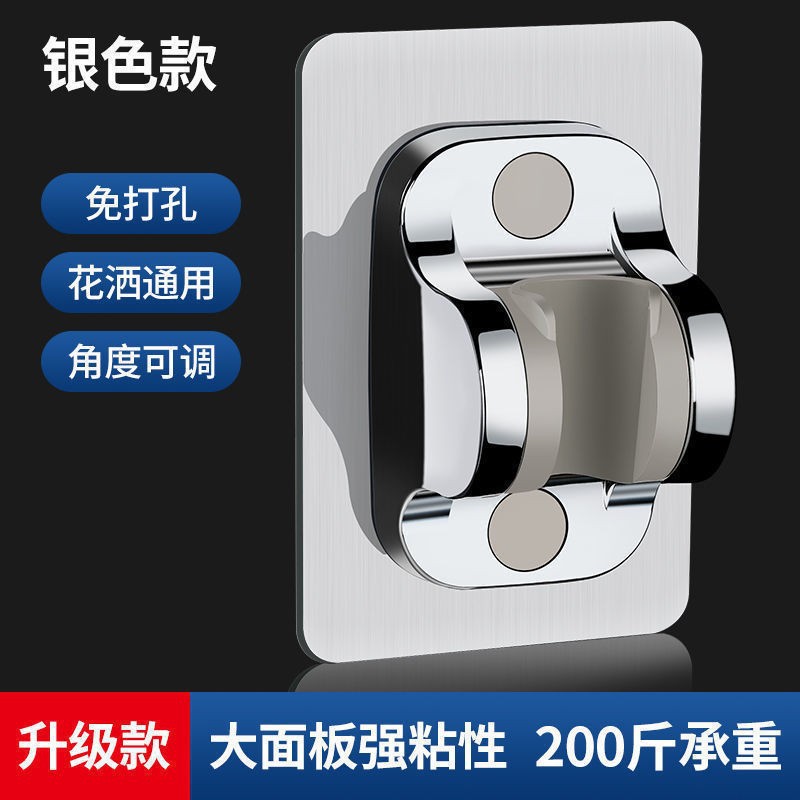 Non-drilling showerhead stand, showerhead base, adjustable hose showerhead stand, shower head stand, showerhead fixed seat full figure