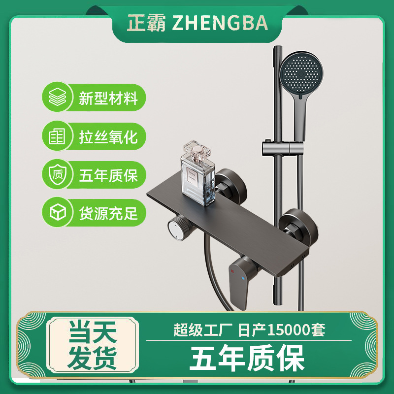 Simple and modern shower head set, hotel engineering lifting pole shower head set, pressurized full set of handheld shower head full figure