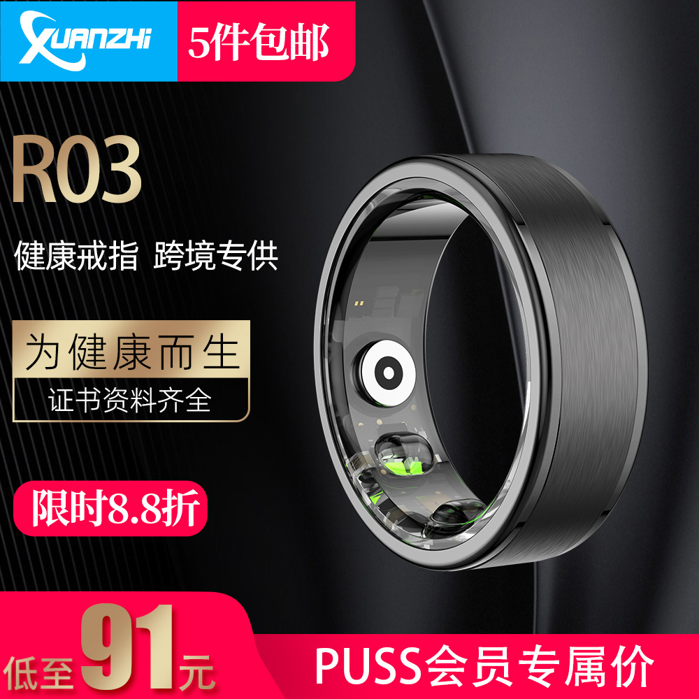 Carefully selected best-selling R03 remote control photo-taking sports sleep ring Health Monitoring Bluetooth Blood Oxygen Heart Rate Smart ring full figure