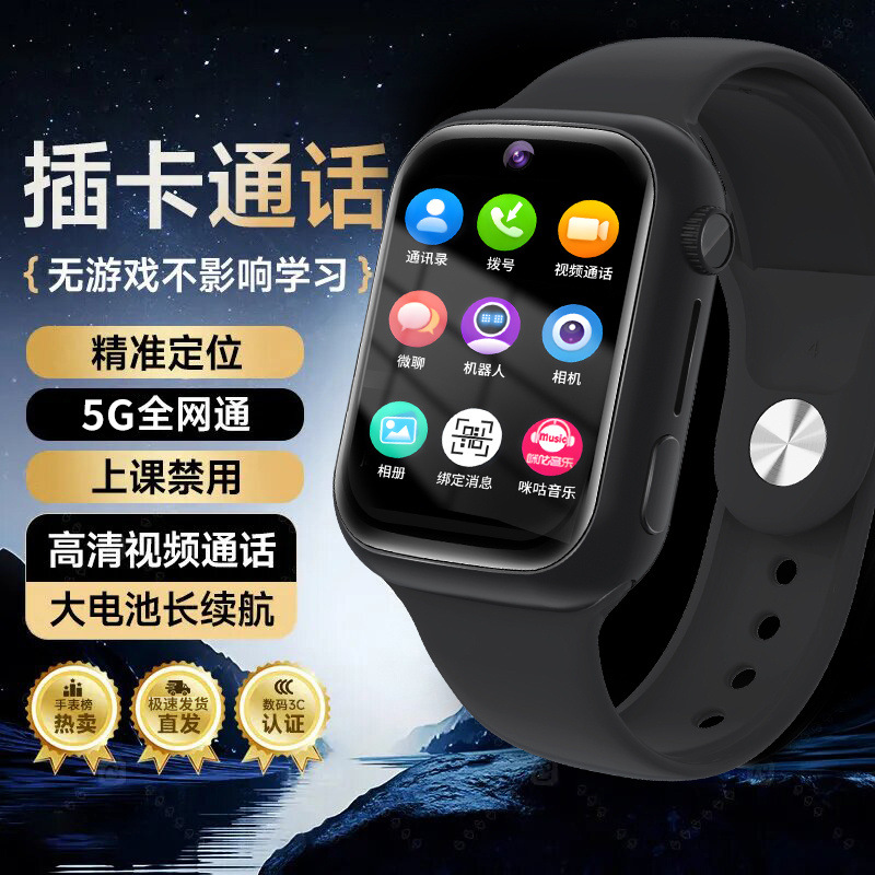All-network smart children's smartwatch, 5G positioning, video call, multi-functional mobile phone, male and female students details Picture