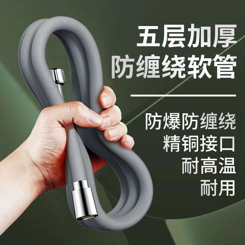 Silicone rubber shower head hose for general bathroom bathing explosion-proof thickened water heater pipe connection accessories full figure