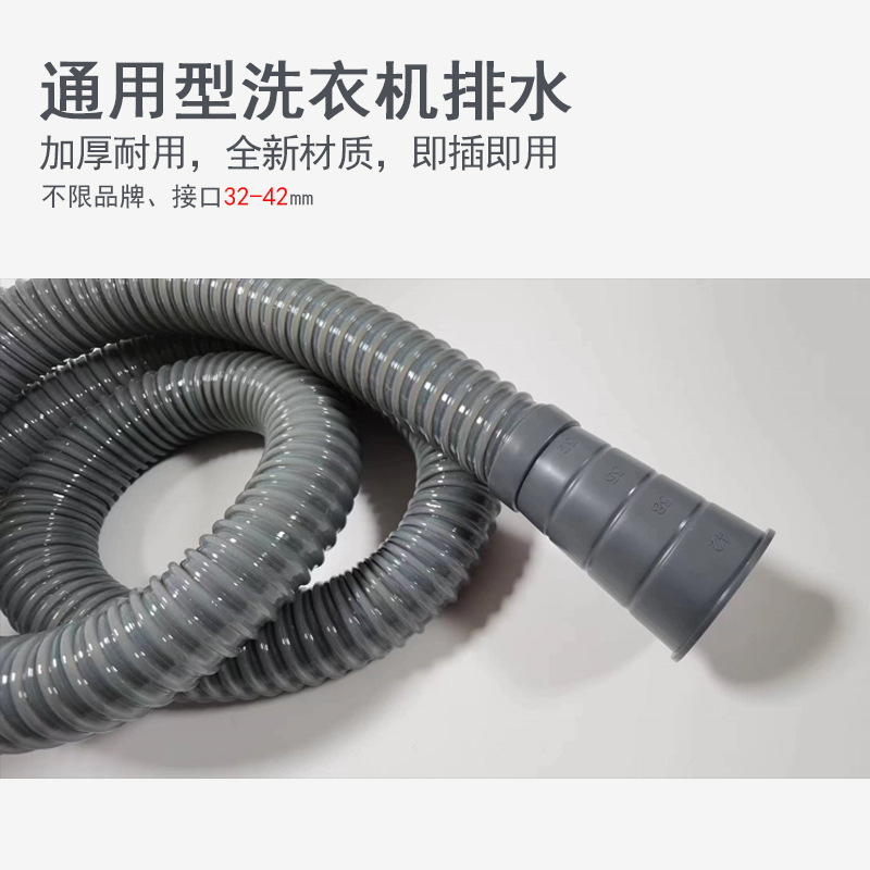 Universal straight-head thickened sewer pipe extension PVC hose 10 meters, customizable straight-head washing machine drain pipe details Picture