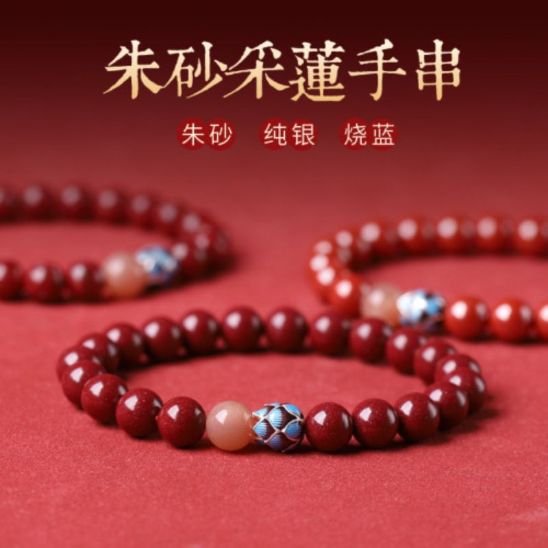 国潮系列高含量紫金砂天然朱砂手串原矿白鹿同款手链本命年太阳石水晶饰品图