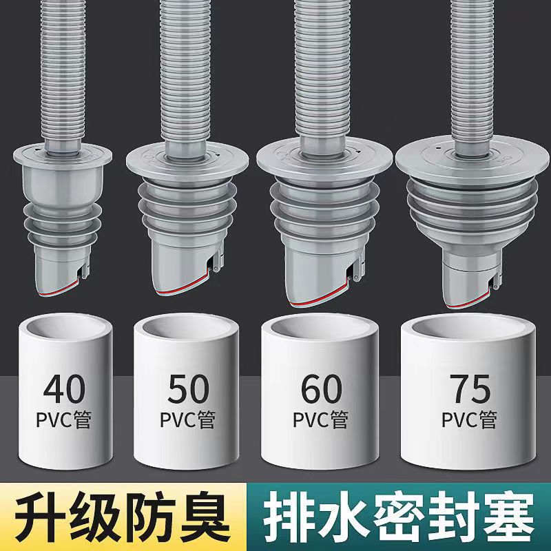 Sewer pipe anti-odor backflow wonder, kitchen washing machine anti-odor silicone ring sealing plug 5075 drainage pipe plug full figure