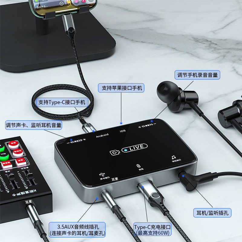 The new Live Streaming No. 1 is a universal stereo live streaming sound card adapter for Apple Type-C, a perfect tool for karaoke and voice connection Specification drawing