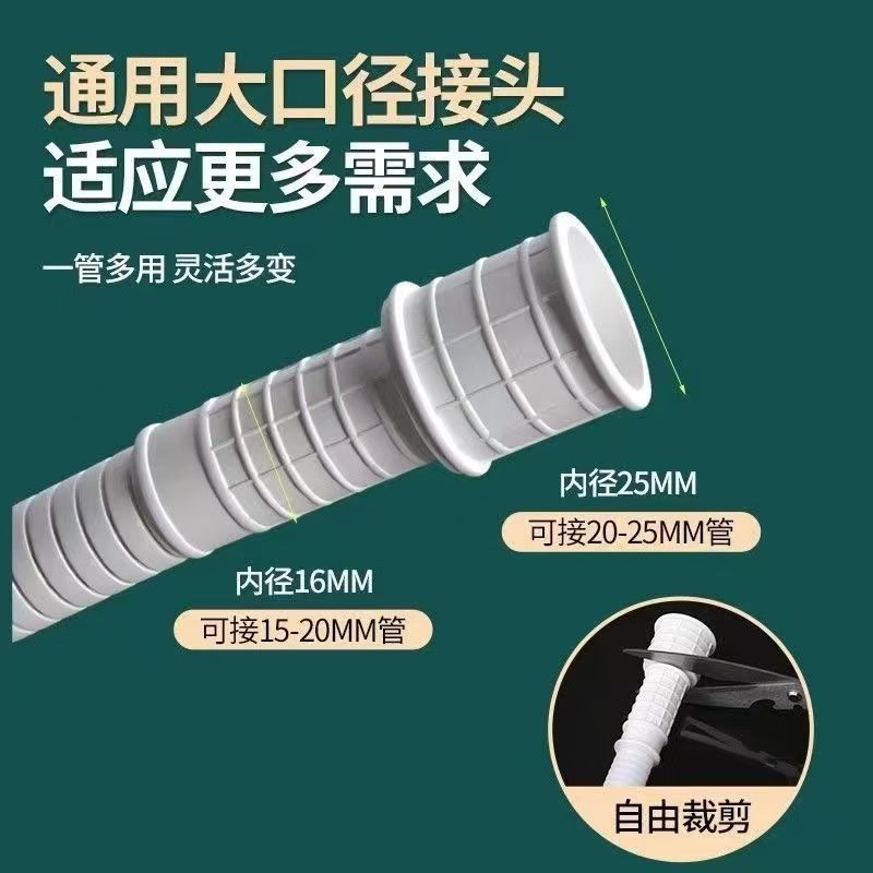 Large-diameter air conditioner drain pipe, household faucet, extended water pipe, and extended water inlet pipe hose full figure