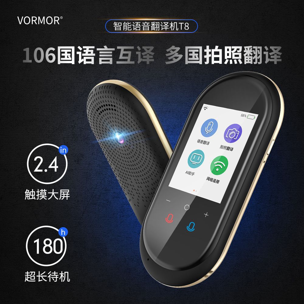 The T8 voice translator is an offline recording device that supports 106 languages for multi-language chat, study and travel. It is a translation wonder details Picture