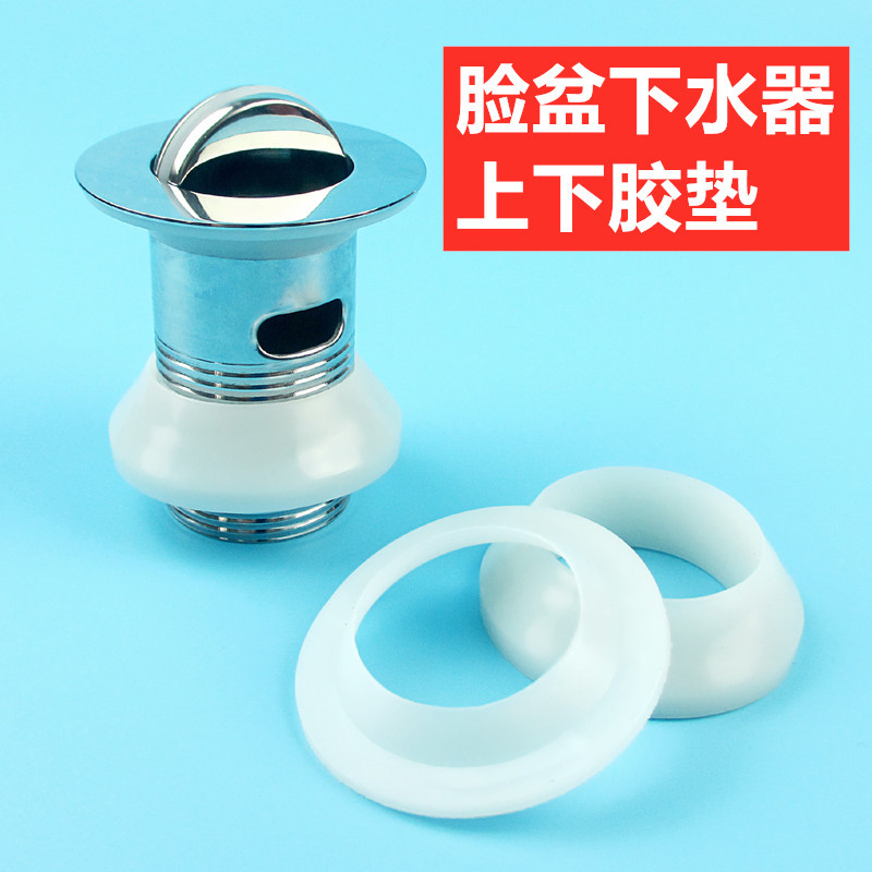 Washbasin drain 37 upper and lower rubber gasket sealing ring, washbasin steel head repair parts, waterproof rubber ring, bathroom hot sale Specification drawing