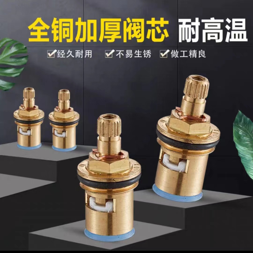Faucet handle valve core, all-copper single cold and hot faucet, alloy handwheel handle switch, repair parts manufacturer, water-saving full figure