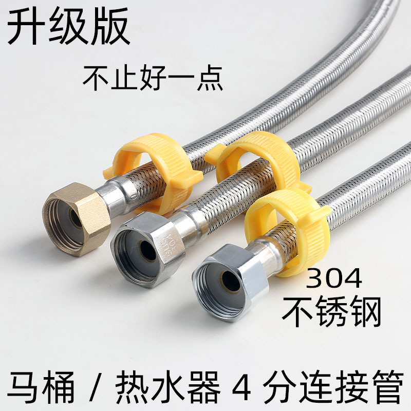 304 stainless steel flexible hose, water pipe, metal high-pressure braided pipe, steel wire, 4-inch water heater, toilet water inlet pipe, high-pressure pipe Specification drawing