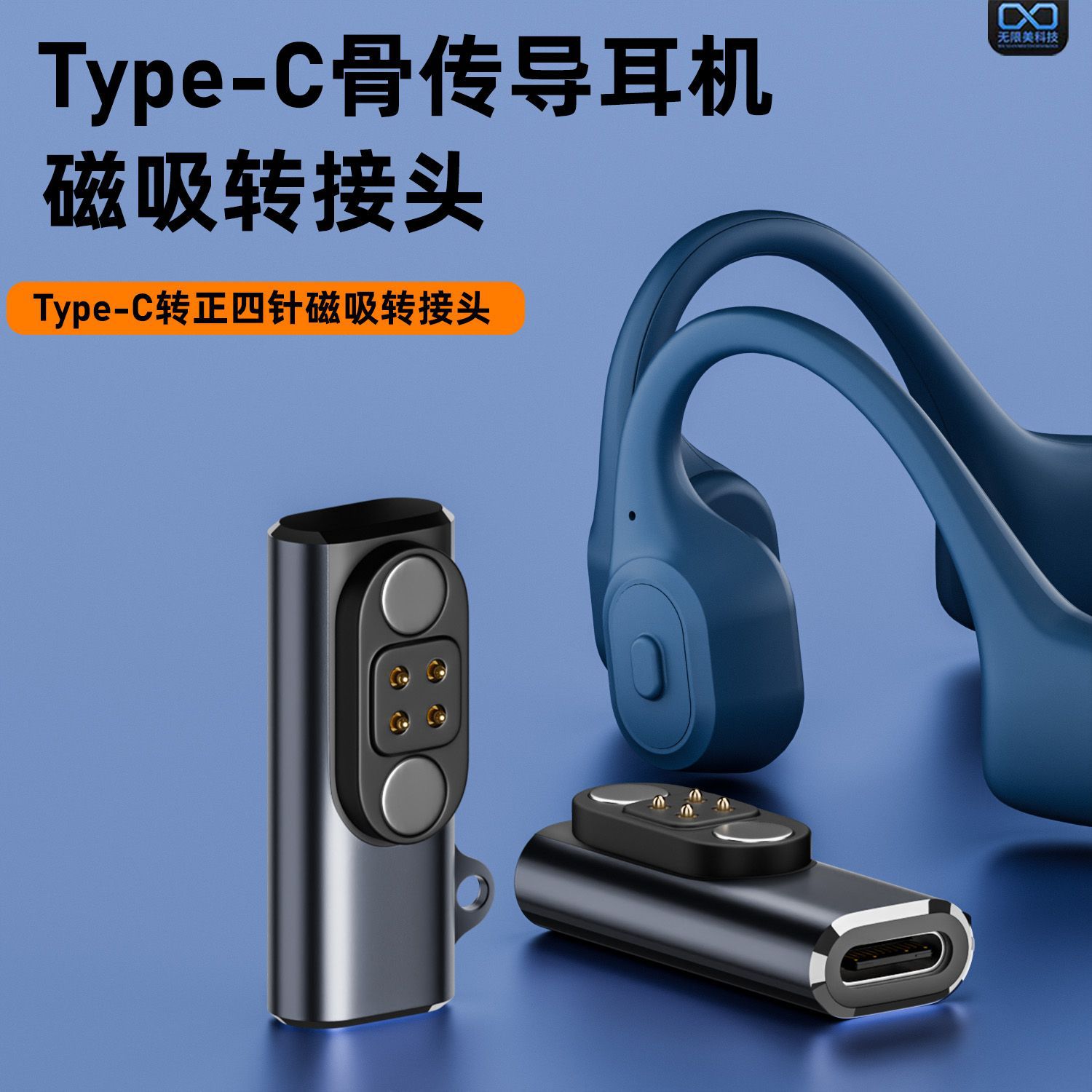 This charging adapter is suitable for the Yuanshi X18PRO bone conduction headphones and is compatible with Xiaoyou, Dailing, Nank and Lanston headphones full figure