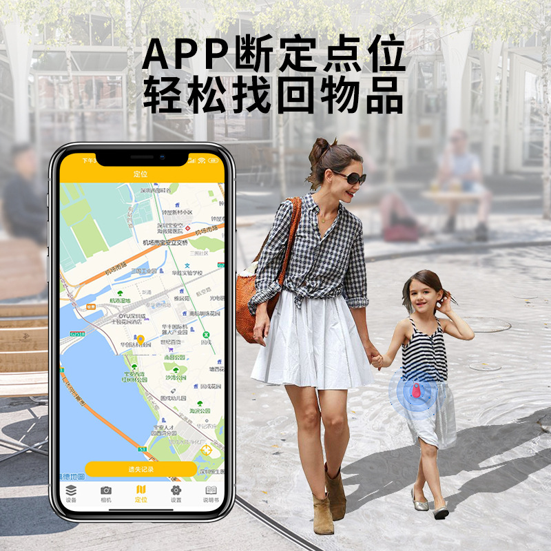 Smart Bluetooth anti-loss device for finding lost items, cats and dogs, keys, lost bags and mobile phones, two-way alarm Specification drawing