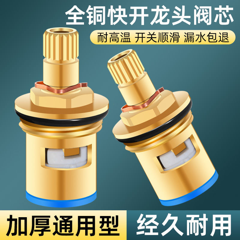 Universal faucet valve core, all-copper 4-point quick-boiling faucet core, triangular valve, single-cooling hot water ceramic accessories full figure