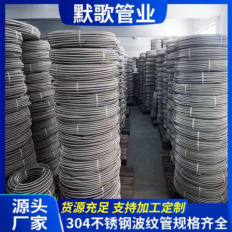 Moge 4-point and 6-point 304 stainless steel explosion-proof corrugated pipe water pipe 1-inch steel pipe thickened metal cold and hot water inlet hose full figure