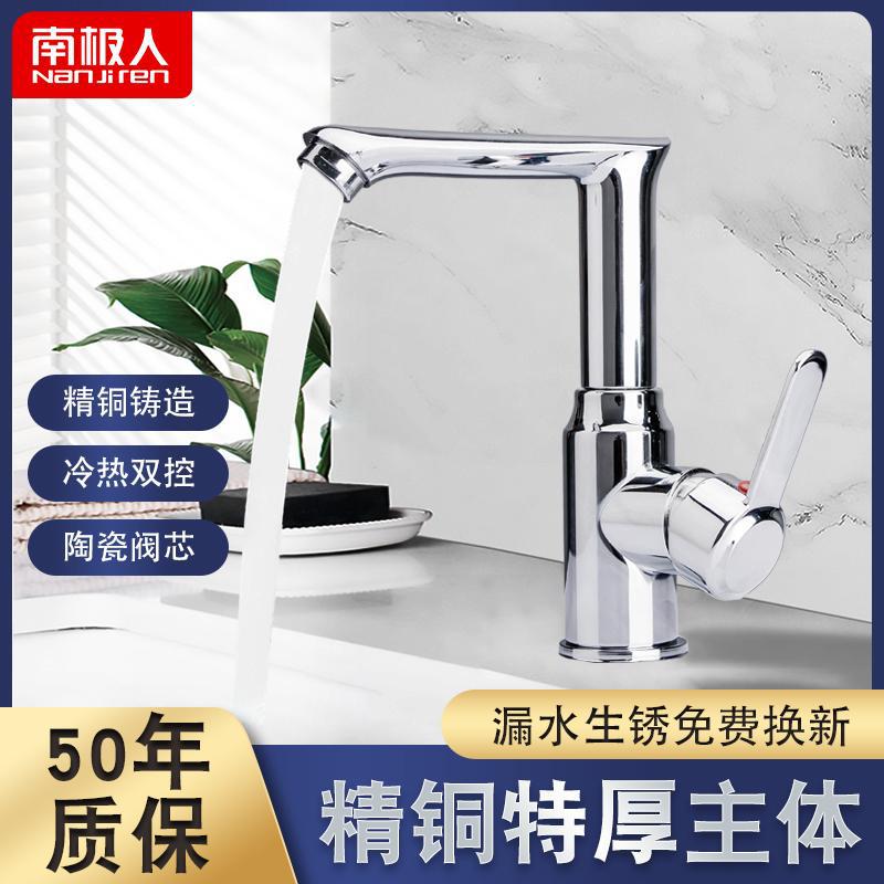 All-copper washbasin faucet, bathroom cold and hot water mixing valve, single-hole washbasin, countertop basin, washbasin, single-cold faucet full figure