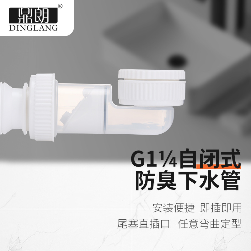 The manufacturer supplies G1¼ anti-odor drainpipe, washbasin, washbasin, anti-odor return basin, drainage pipe, washbasin drain full figure