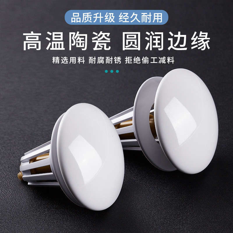 Household press-type ceramic bouncing core water stopper, face sink bouncing core drain, washbasin anti-odor ceramic bouncing core full figure