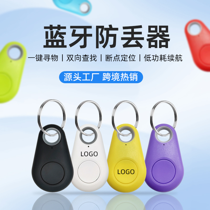 Smart Bluetooth anti-loss device for finding lost items, cats and dogs, keys, lost bags and mobile phones, two-way alarm full figure