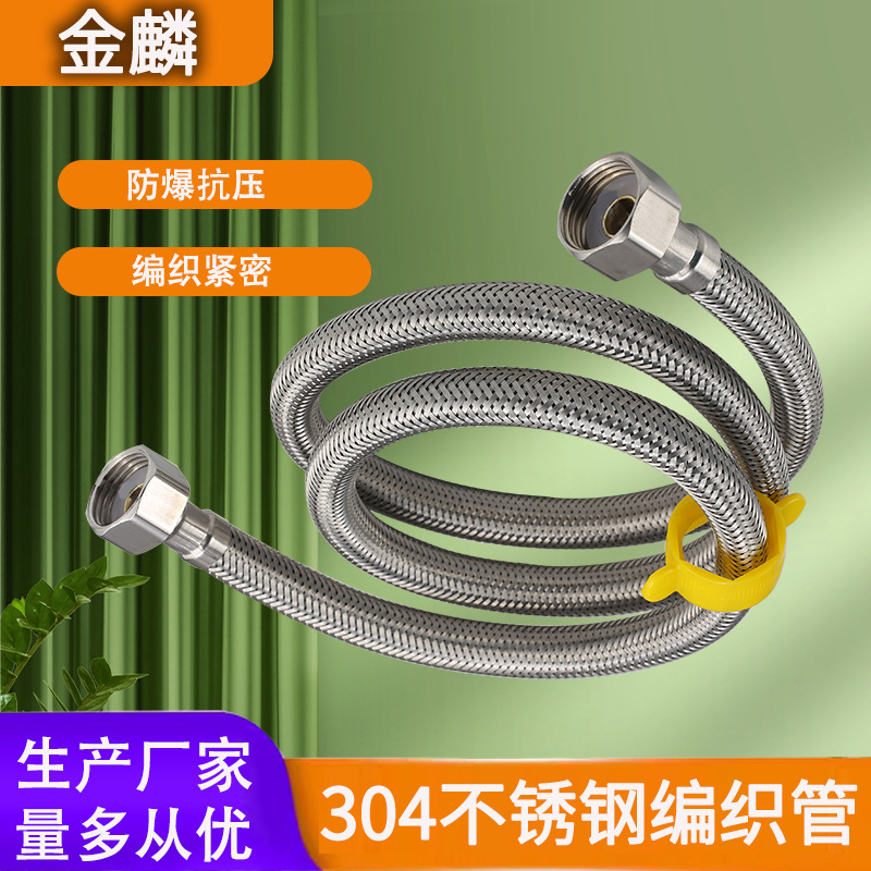 304 stainless steel braided hose faucet, water heater, toilet faucet, water inlet pipe, household 4-point high-pressure explosion-proof full figure