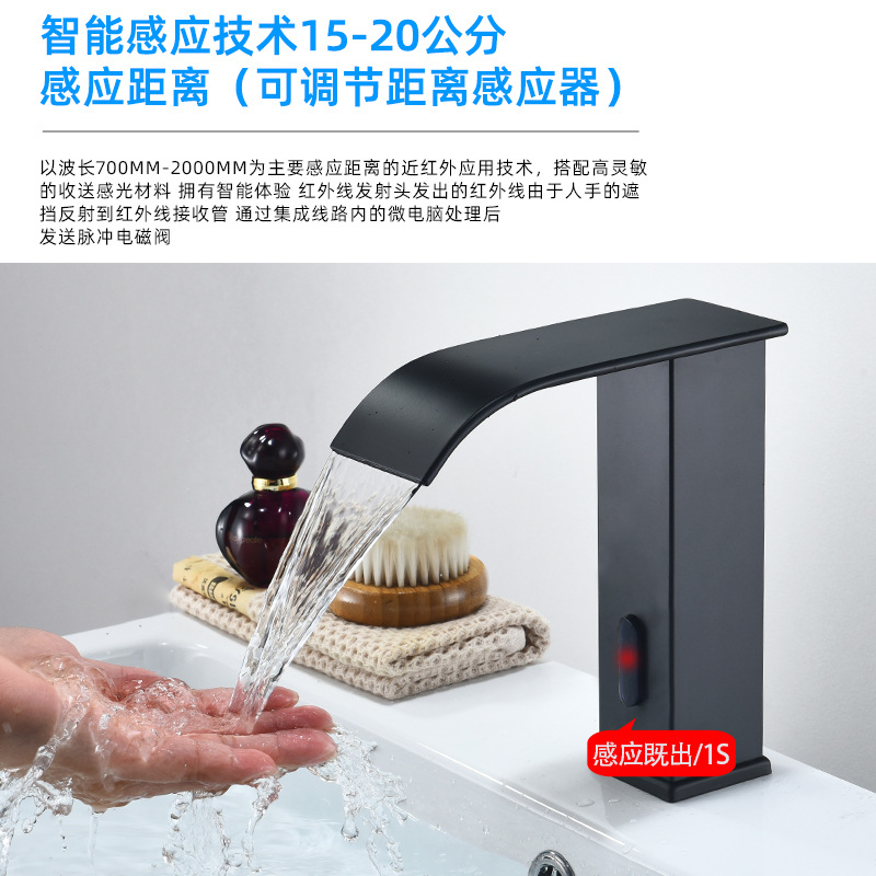Black waterfall sensor faucet, intelligent fully automatic washbasin sensor faucet, single cold and hot hand wash, Nordic Specification drawing