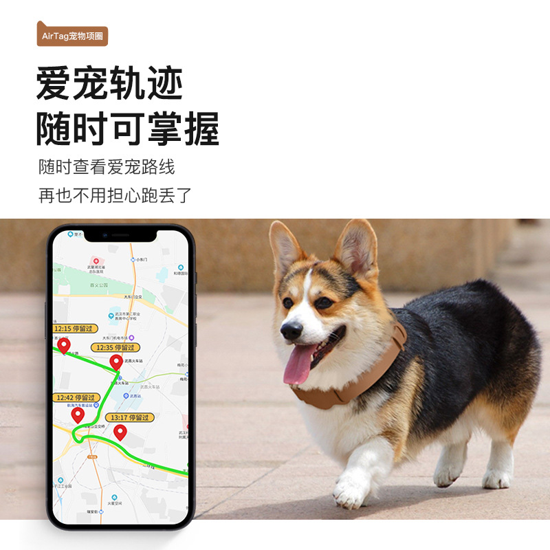 The new Airtag case is suitable for Apple airtags anti-loss devices, cat and dog pet collars, chains and leather cases Specification drawing