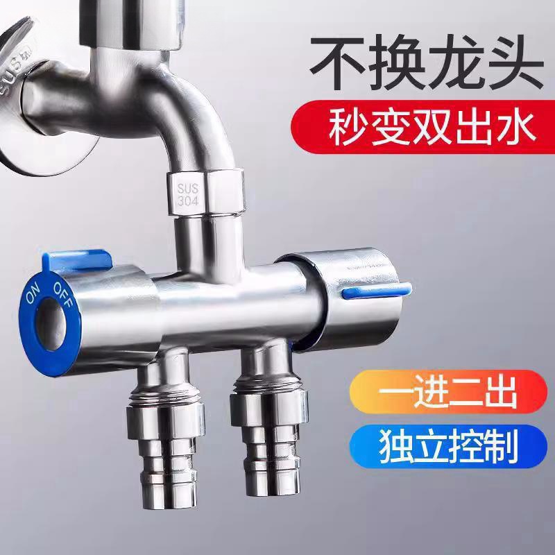 Faucet diverter, one-split two-adapter, double-head one-inlet and two-outlet water divider, washing machine three-way water divider full figure