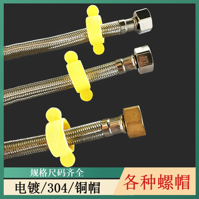 304 stainless steel wire braided pipe water heater basin faucet toilet water inlet pipe braided hose steel wire hose 4 points Application Scenario
