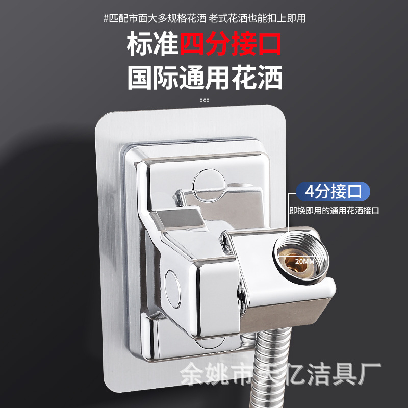 The non-drilling showerhead bracket, bathroom showerhead hanging head, shower seat base, and showerhead fixator accessories are adjustable details Picture