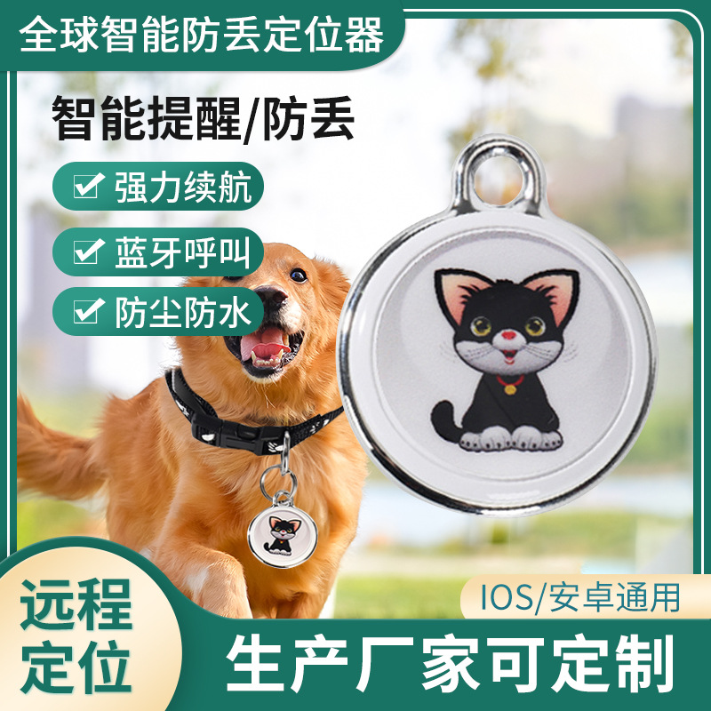 The new AirTag smart cat anti-loss device is an intelligent device for preventing cats and dogs from getting lost full figure