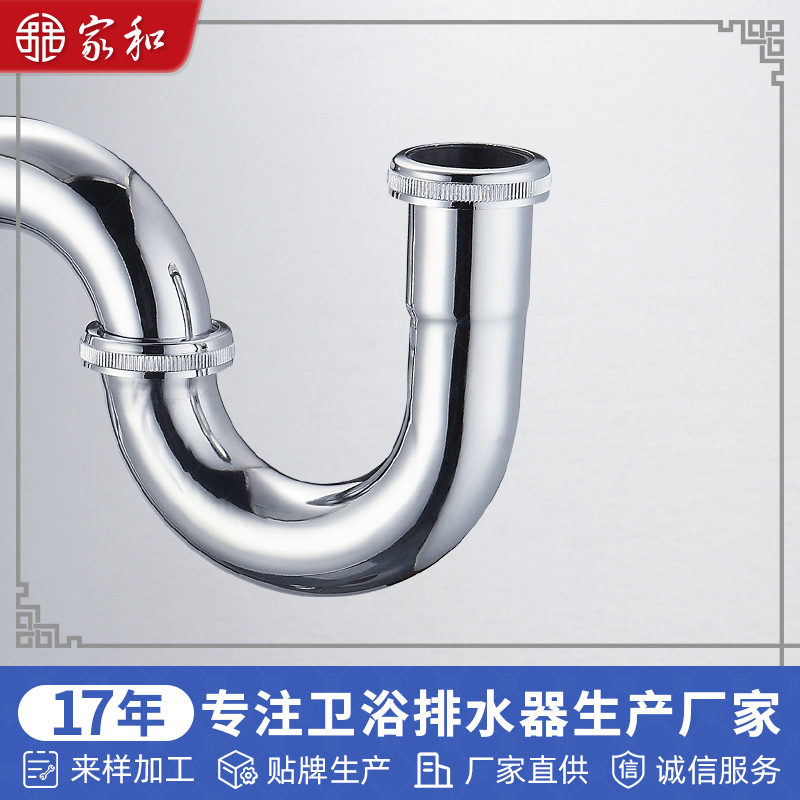 Anti-odor drainage pipe S-bend WTS2571 from Jiahe brand, chrome-plated stainless steel bathroom and toilet drain pipe in stock details Picture