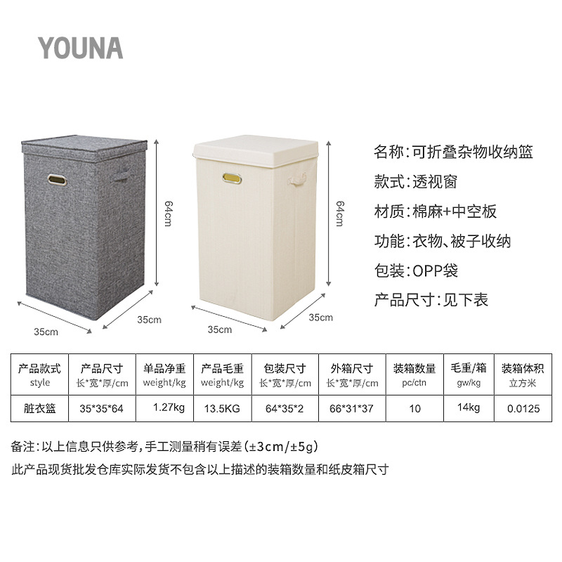 A large upright foldable linen fabric storage basket for dirty clothes, a linen fabric storage basket, a storage box for household use Item Picture