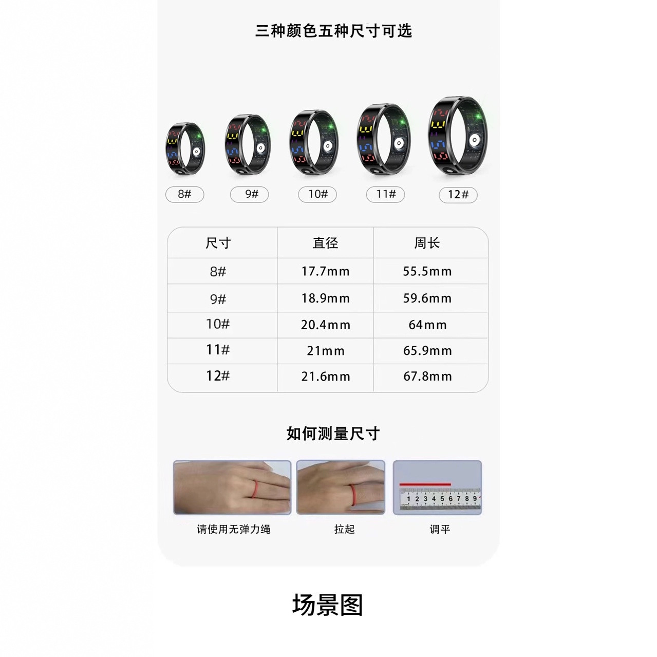 R12 Color screen Smart Ring, step count, heart rate, blood pressure, blood oxygen, sleep monitoring, 5ATM waterproof color screen smart ring Application Scenario