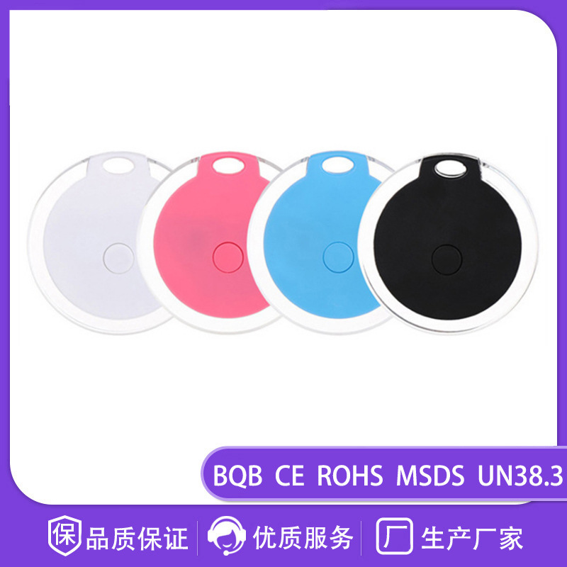New circular Bluetooth anti-loss device, Bluetooth 5.0 anti-loss device, children's anti-loss device, two-way finder alarm full figure