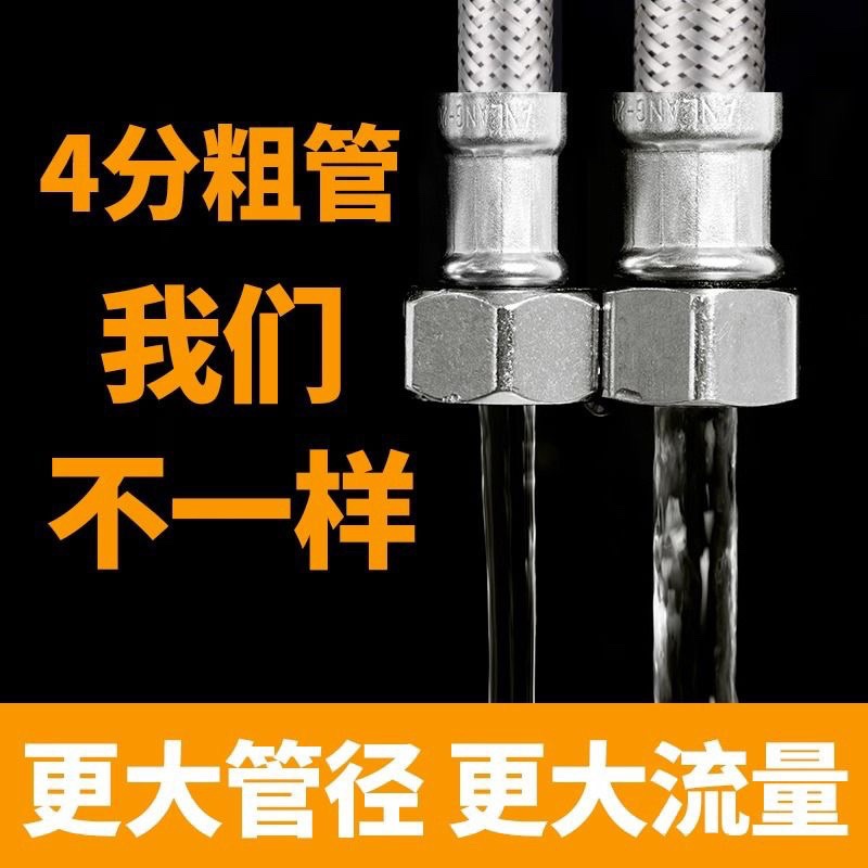 One-piece consignment of 4-point high-flow water pipes, thickened and thickened flexible pipes, toilet water inlet pipes, 304 high-pressure pipes for water heaters Specification drawing