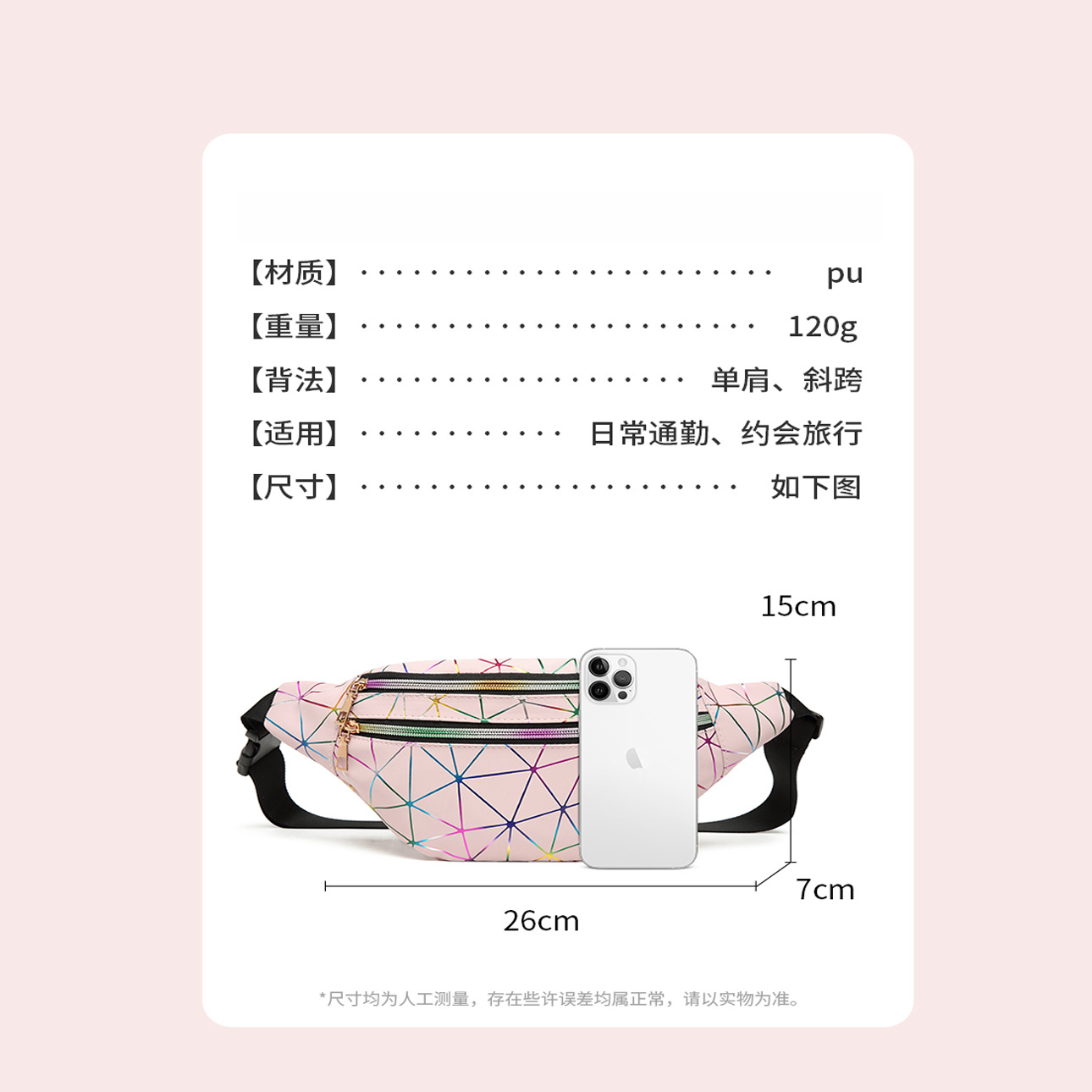 The Amazon outdoor travel sports waist bag is suitable for women and girls. It can be easily stored in daily life Specification drawing