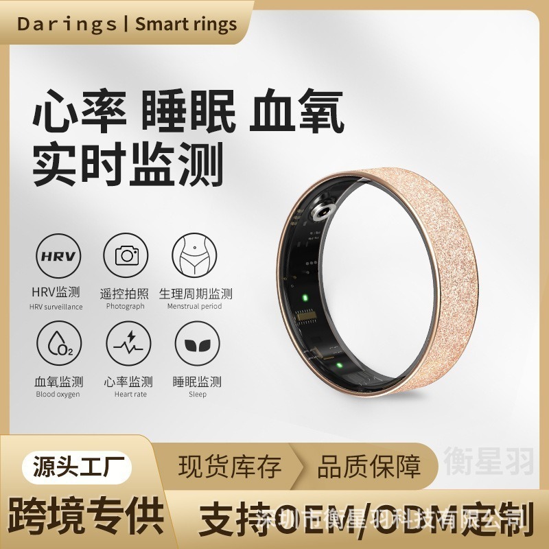 V3 Cross-border frosted Smart Ring, simple European and American couple heart rate, blood oxygen, sleep step count and emotion Detector bracelet details Picture