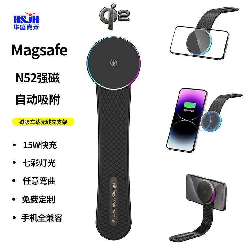 Qi2 New MagSafe magnetic car wireless charger, car home suction cup, folding phone stand full figure
