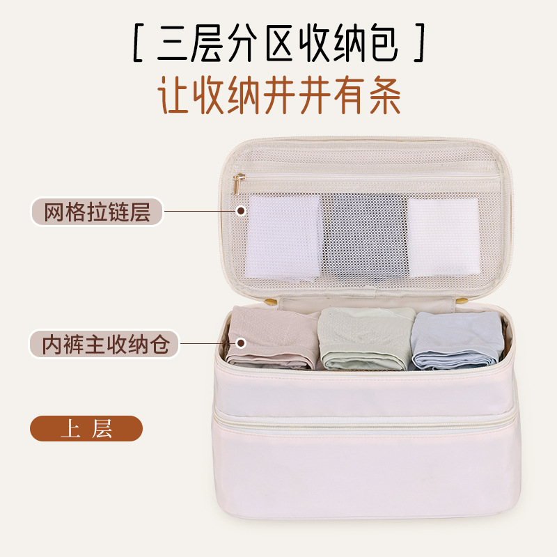 Travel portable sock and stockings storage bag for underwear, underpants, socks storage three-layer four-in-one bra storage bag Specification drawing