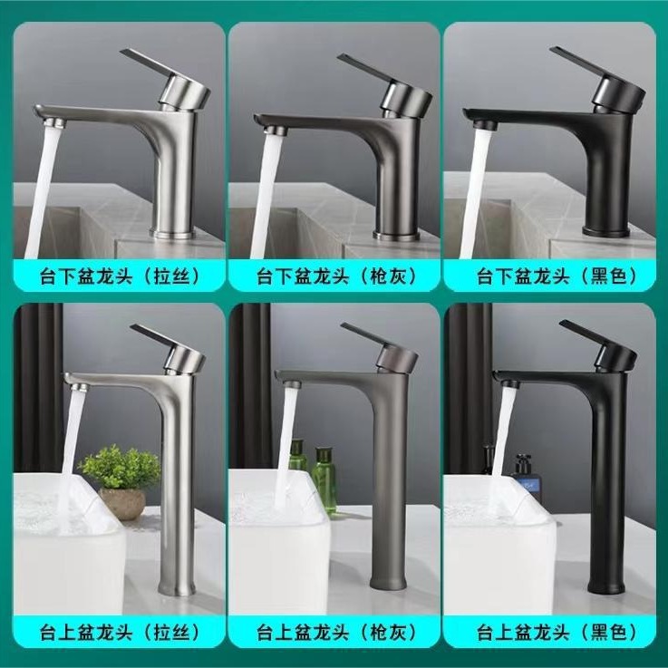 Stainless steel faucet gun, grey bathroom washbasin, cold and hot flat single-hole washbasin, countertop, hand washing faucet Application Scenario