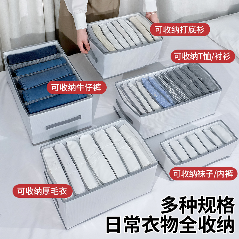 Household hand-held folding storage bags, wardrobe drawer-type compartment-type storage boxes, underwear, socks and organizing storage boxes full figure