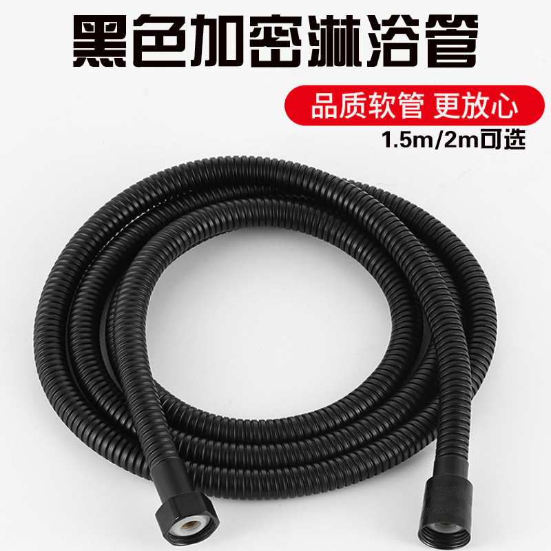 Black stainless steel shower hose, electroplated dense tube, high-pressure and high-temperature resistant connection pipe for shower heads full figure