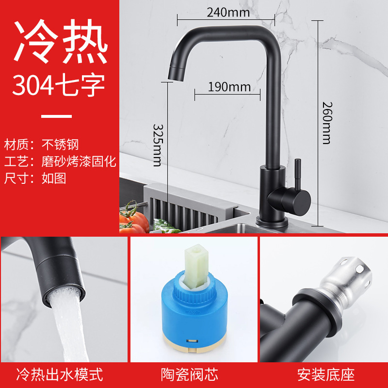 Wholesale of cross-border stainless steel hot and cold kitchen faucets, rotating washing basins, laundry pools, sinks and kitchen faucets from manufacturers Specification drawing