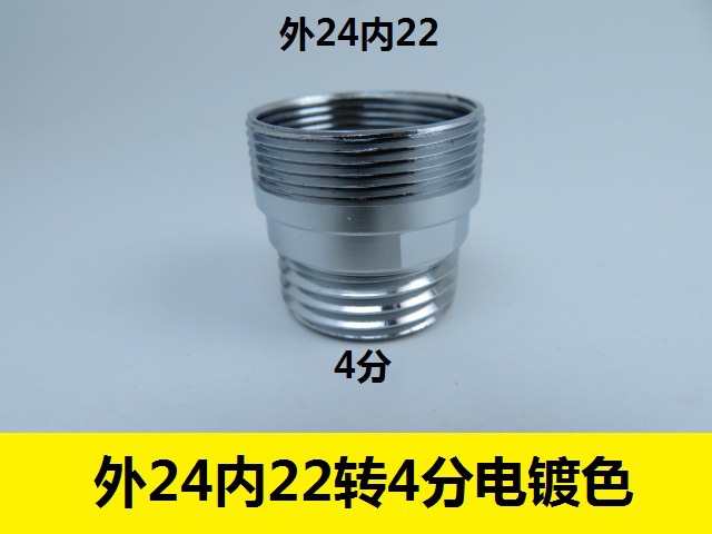 The faucet adapter is made of M24*1 for the outside and M22 for the inside, and it can be converted from fine thread to coarse thread inside and outside Application Scenario