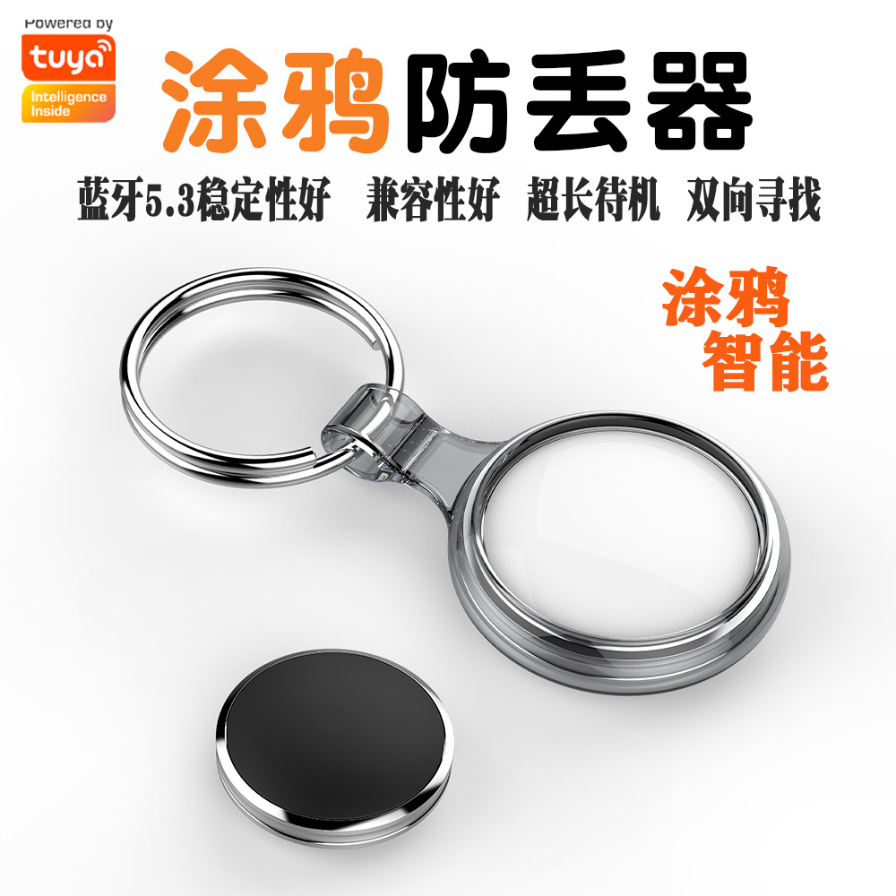 The manufacturer supplies Tuya Bluetooth 5.0 low-power intelligent two-way anti-loss and lost item alarm Bluetooth anti-loss device full figure