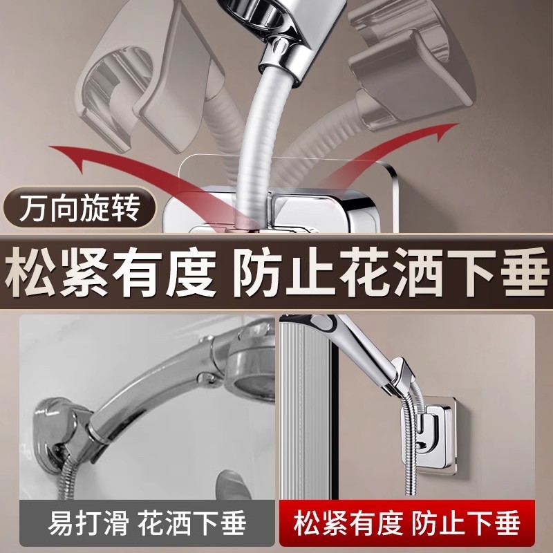 Sunrain no-hole showerhead stand, bathroom showerhead accessories, fixator, universal base, Cross-border Wonder Application Scenario