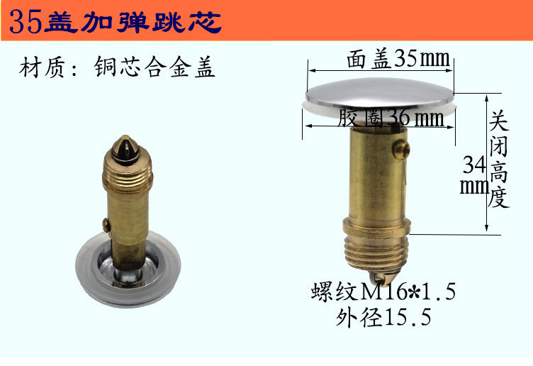 Copper bouncy drain cover, washbasin drain cover, bathtub cover, shower room bouncy plug, bouncy core accessories details Picture