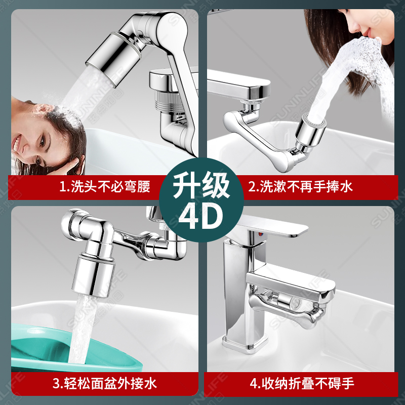 The mechanical arm universal faucet can rotate the water outlet, extend the washbasin foaming device joint, anti-splash magic arm Specification drawing