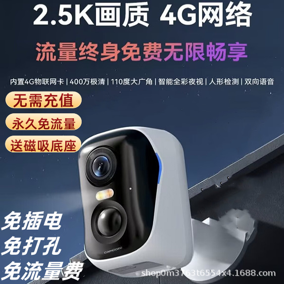 Shenmu 4G home surveillance camera, unplugged, high-definition wireless data intelligent monitoring for both inside and outside the door details Picture
