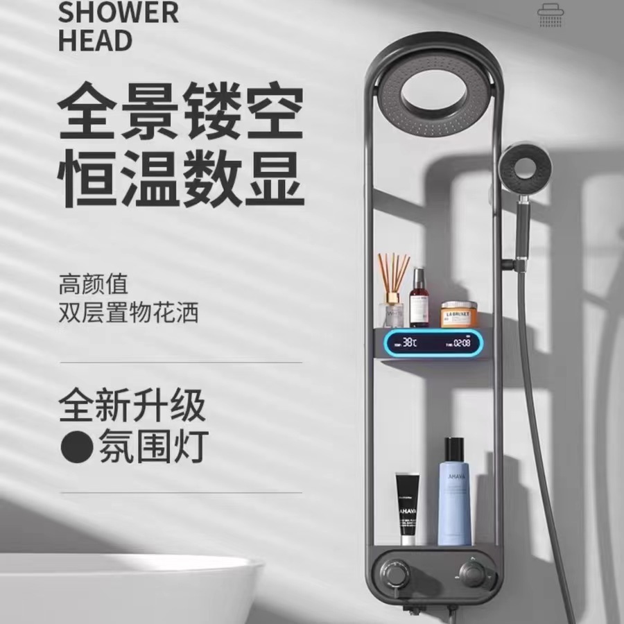 Internet-famous small back basket shower head, smart digital display constant temperature shower head set, all-copper white air pressure increase storage Application Scenario