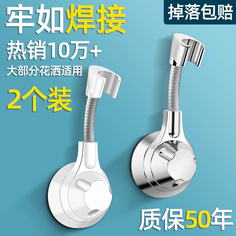 Showerhead stand, shower head stand, fixing wonder, no need to drill holes or nails for the shower head, bathroom stand, flexible hose, rain suction cup details Picture